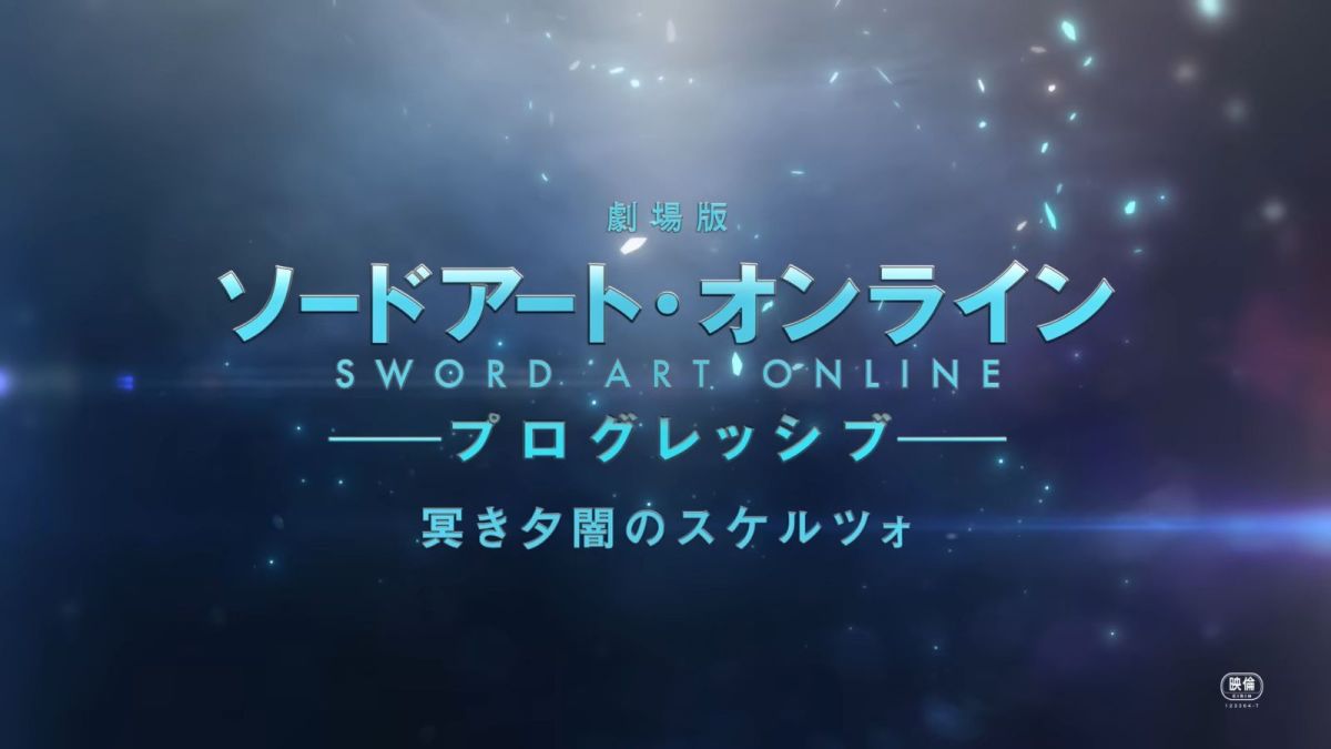 Sword Art Online