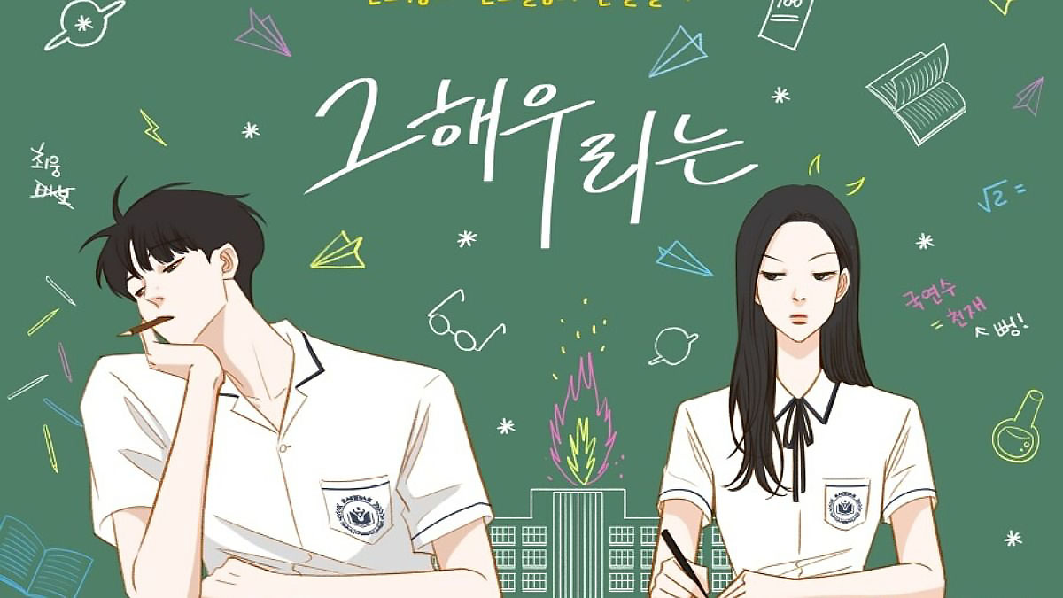 The Korean Manhwa Our Beloved Summer 