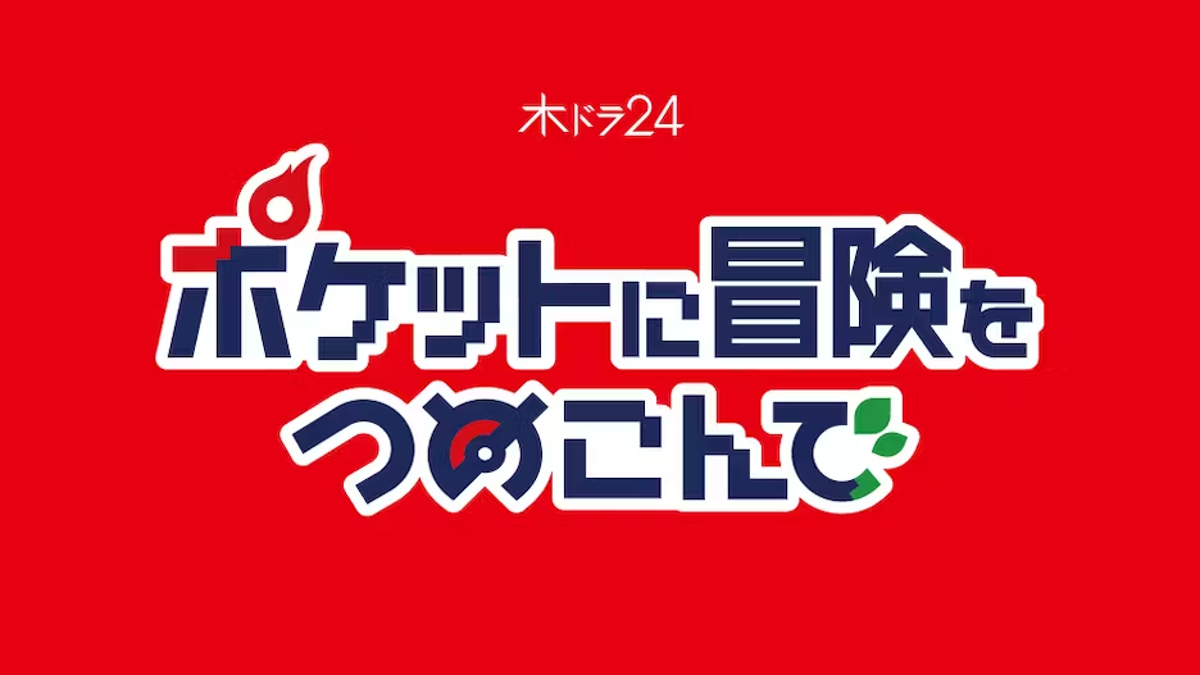 'Pokétsume' title card