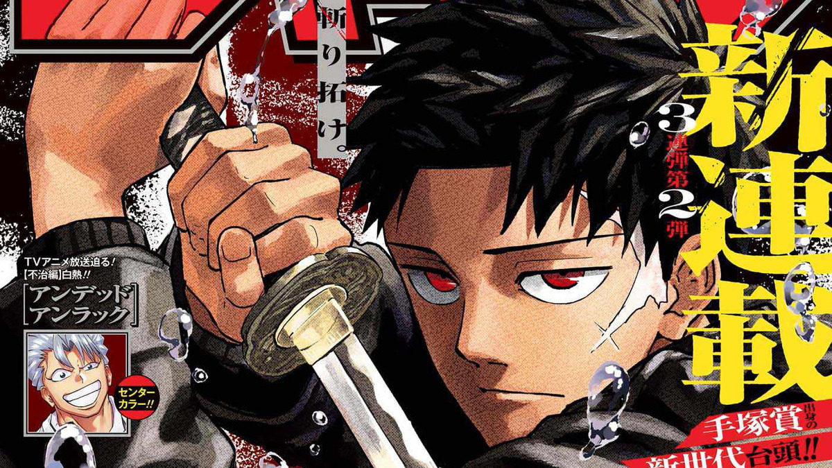 Shonen Jump 2023 Issue 43 cover